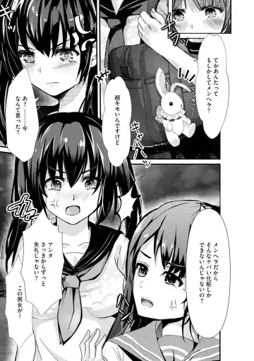 [Mala Xiao Longxia] Oji-san Shuudan Chikan Densha Kuso Namaiki na Joshikousei o Wakarase Sex Fhentai - Page 145