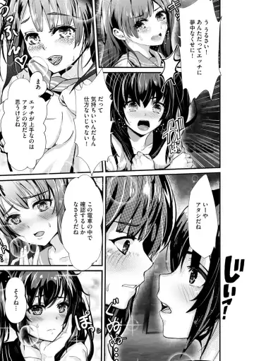[Mala Xiao Longxia] Oji-san Shuudan Chikan Densha Kuso Namaiki na Joshikousei o Wakarase Sex Fhentai - Page 147