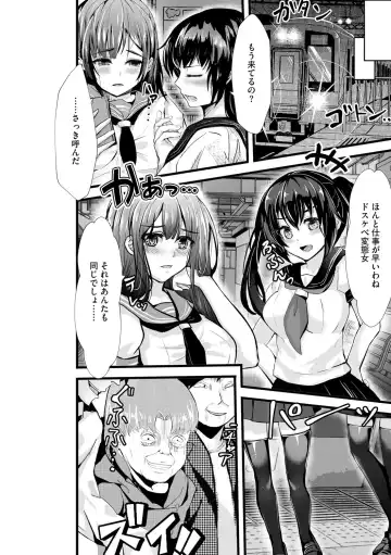 [Mala Xiao Longxia] Oji-san Shuudan Chikan Densha Kuso Namaiki na Joshikousei o Wakarase Sex Fhentai - Page 148