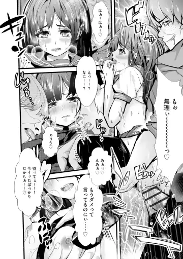 [Mala Xiao Longxia] Oji-san Shuudan Chikan Densha Kuso Namaiki na Joshikousei o Wakarase Sex Fhentai - Page 154