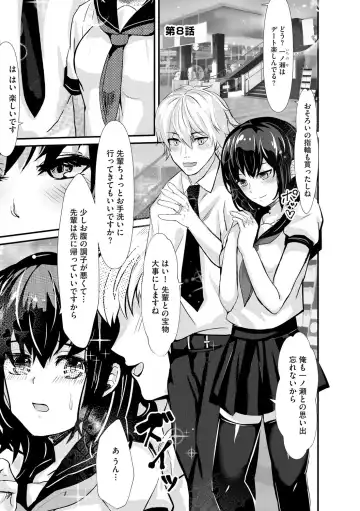 [Mala Xiao Longxia] Oji-san Shuudan Chikan Densha Kuso Namaiki na Joshikousei o Wakarase Sex Fhentai - Page 165