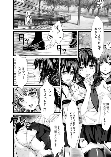 [Mala Xiao Longxia] Oji-san Shuudan Chikan Densha Kuso Namaiki na Joshikousei o Wakarase Sex Fhentai - Page 170