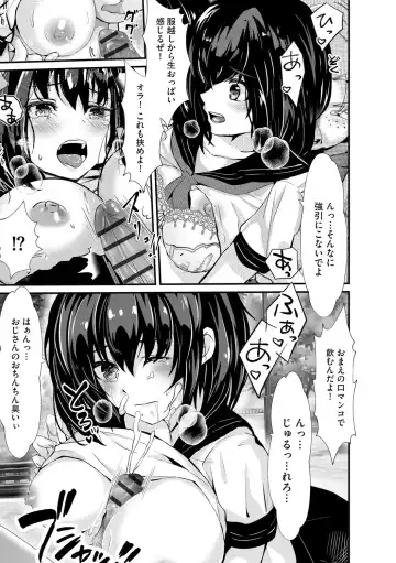 [Mala Xiao Longxia] Oji-san Shuudan Chikan Densha Kuso Namaiki na Joshikousei o Wakarase Sex Fhentai - Page 171