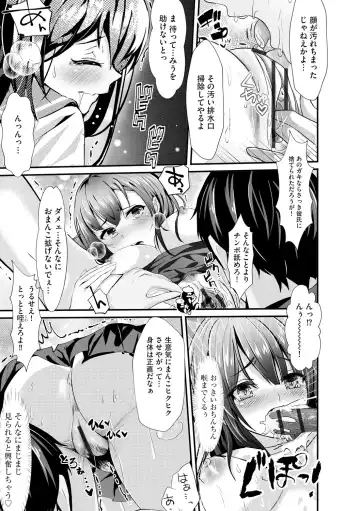 [Mala Xiao Longxia] Oji-san Shuudan Chikan Densha Kuso Namaiki na Joshikousei o Wakarase Sex Fhentai - Page 177