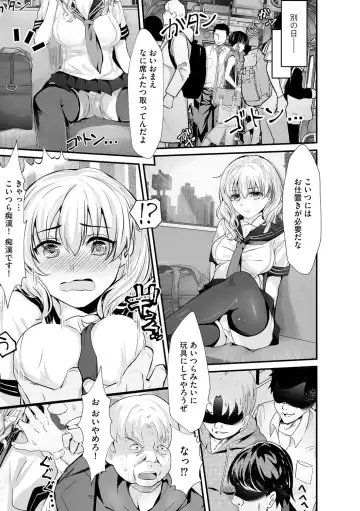[Mala Xiao Longxia] Oji-san Shuudan Chikan Densha Kuso Namaiki na Joshikousei o Wakarase Sex Fhentai - Page 185