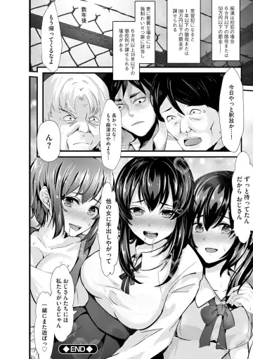 [Mala Xiao Longxia] Oji-san Shuudan Chikan Densha Kuso Namaiki na Joshikousei o Wakarase Sex Fhentai - Page 186