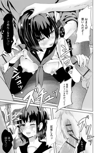 [Mala Xiao Longxia] Oji-san Shuudan Chikan Densha Kuso Namaiki na Joshikousei o Wakarase Sex Fhentai - Page 24