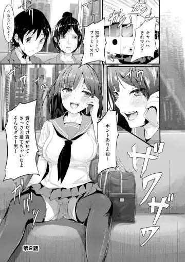 [Mala Xiao Longxia] Oji-san Shuudan Chikan Densha Kuso Namaiki na Joshikousei o Wakarase Sex Fhentai - Page 29