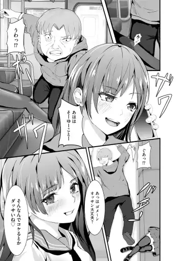 [Mala Xiao Longxia] Oji-san Shuudan Chikan Densha Kuso Namaiki na Joshikousei o Wakarase Sex Fhentai - Page 31