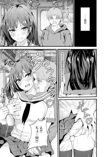 [Mala Xiao Longxia] Oji-san Shuudan Chikan Densha Kuso Namaiki na Joshikousei o Wakarase Sex Fhentai - Page 33