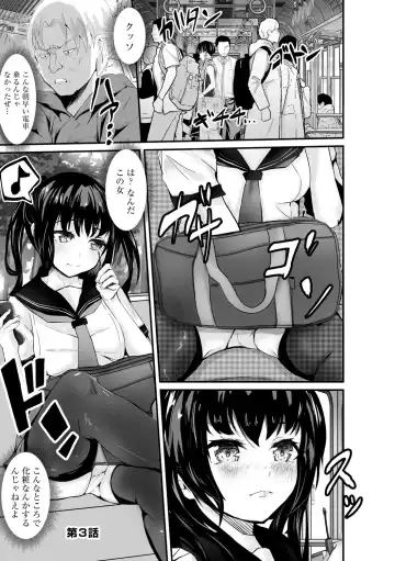[Mala Xiao Longxia] Oji-san Shuudan Chikan Densha Kuso Namaiki na Joshikousei o Wakarase Sex Fhentai - Page 51