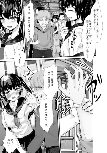 [Mala Xiao Longxia] Oji-san Shuudan Chikan Densha Kuso Namaiki na Joshikousei o Wakarase Sex Fhentai - Page 53