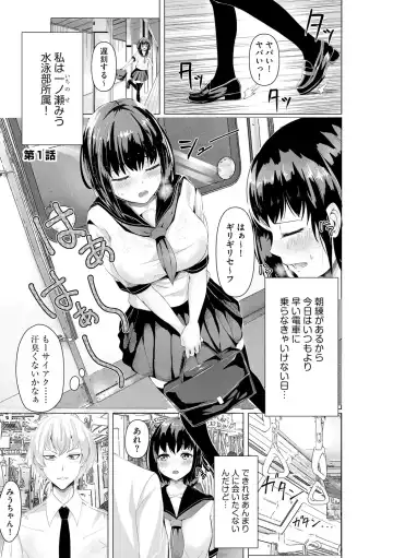 [Mala Xiao Longxia] Oji-san Shuudan Chikan Densha Kuso Namaiki na Joshikousei o Wakarase Sex Fhentai - Page 7