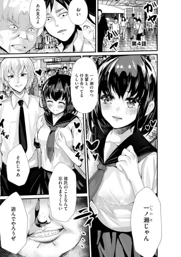 [Mala Xiao Longxia] Oji-san Shuudan Chikan Densha Kuso Namaiki na Joshikousei o Wakarase Sex Fhentai - Page 75