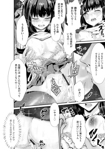 [Mala Xiao Longxia] Oji-san Shuudan Chikan Densha Kuso Namaiki na Joshikousei o Wakarase Sex Fhentai - Page 82