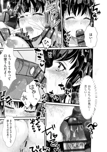 [Mala Xiao Longxia] Oji-san Shuudan Chikan Densha Kuso Namaiki na Joshikousei o Wakarase Sex Fhentai - Page 91