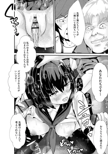 [Mala Xiao Longxia] Oji-san Shuudan Chikan Densha Kuso Namaiki na Joshikousei o Wakarase Sex Fhentai - Page 94
