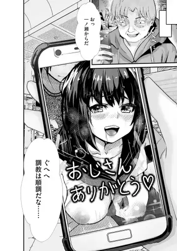 [Mala Xiao Longxia] Oji-san Shuudan Chikan Densha Kuso Namaiki na Joshikousei o Wakarase Sex Fhentai - Page 96