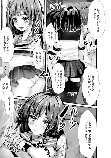 [Mala Xiao Longxia] Oji-san Shuudan Chikan Densha Kuso Namaiki na Joshikousei o Wakarase Sex Fhentai - Page 99