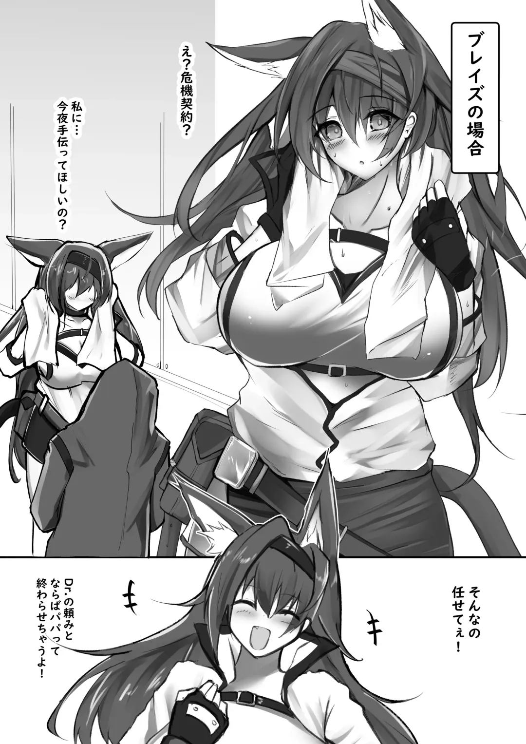 [Kokihanada] Yona Yona Senjou Sakusen Kiroku V Fhentai - Page 3