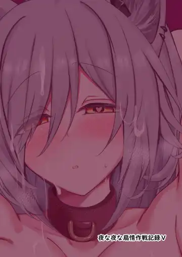 [Kokihanada] Yona Yona Senjou Sakusen Kiroku V Fhentai - Page 28