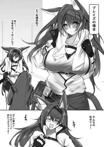 [Kokihanada] Yona Yona Senjou Sakusen Kiroku V Fhentai - Page 3