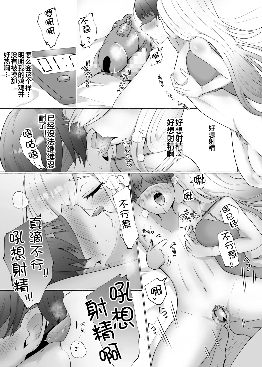 [Akatsuki Shion - Umino Ryo] Kounin Shasei Kanrishi Ch. 20XX00184 Secchuu Sasame Fhentai - Page 16