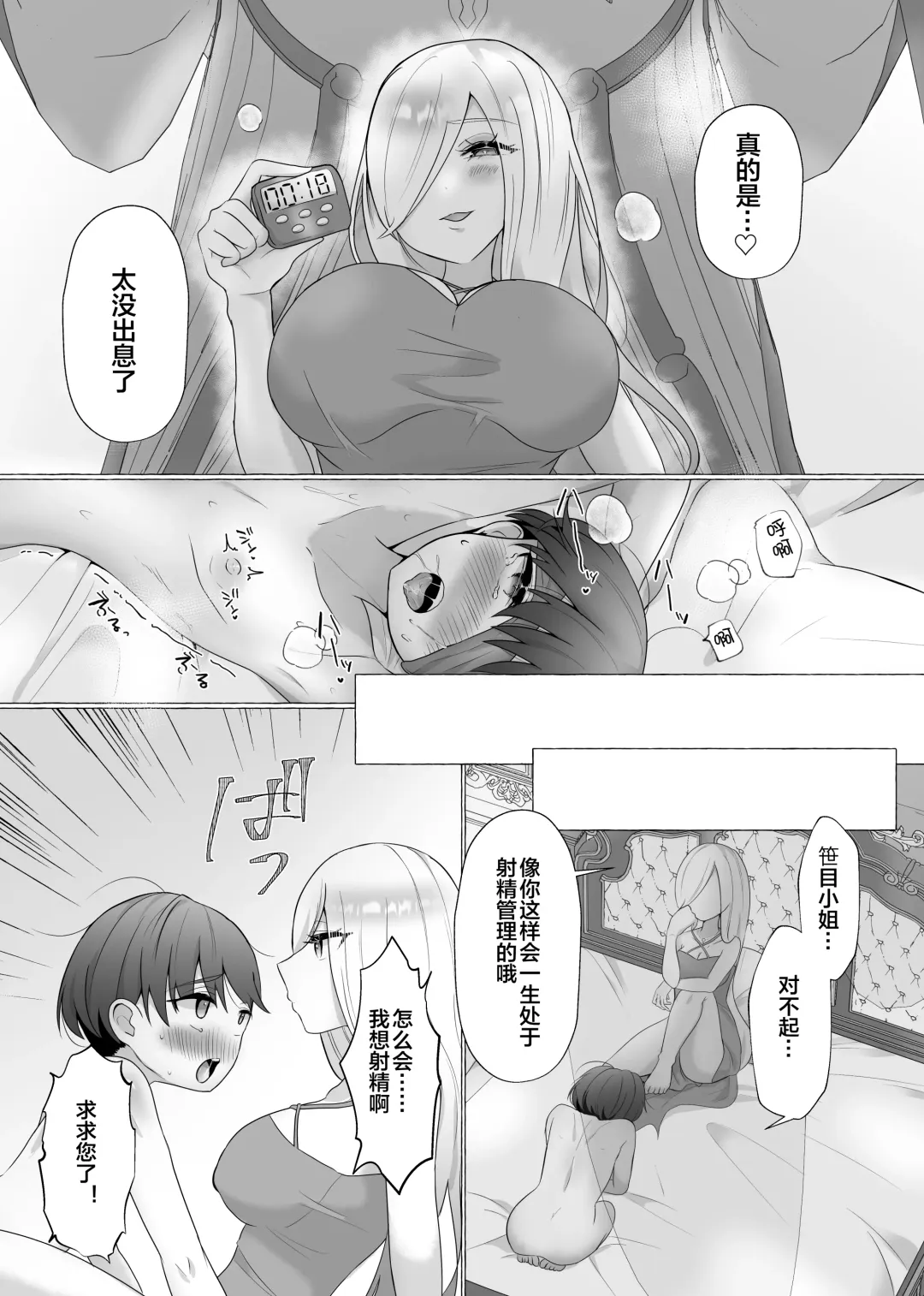 [Akatsuki Shion - Umino Ryo] Kounin Shasei Kanrishi Ch. 20XX00184 Secchuu Sasame Fhentai - Page 17