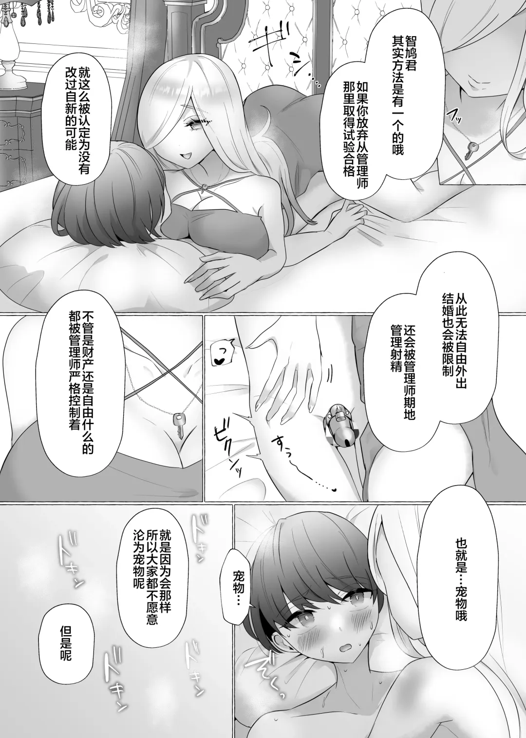[Akatsuki Shion - Umino Ryo] Kounin Shasei Kanrishi Ch. 20XX00184 Secchuu Sasame Fhentai - Page 18