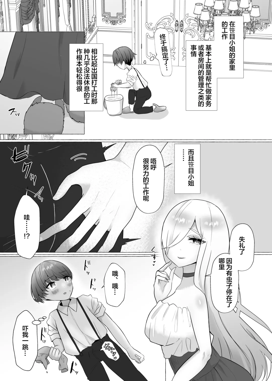 [Akatsuki Shion - Umino Ryo] Kounin Shasei Kanrishi Ch. 20XX00184 Secchuu Sasame Fhentai - Page 4