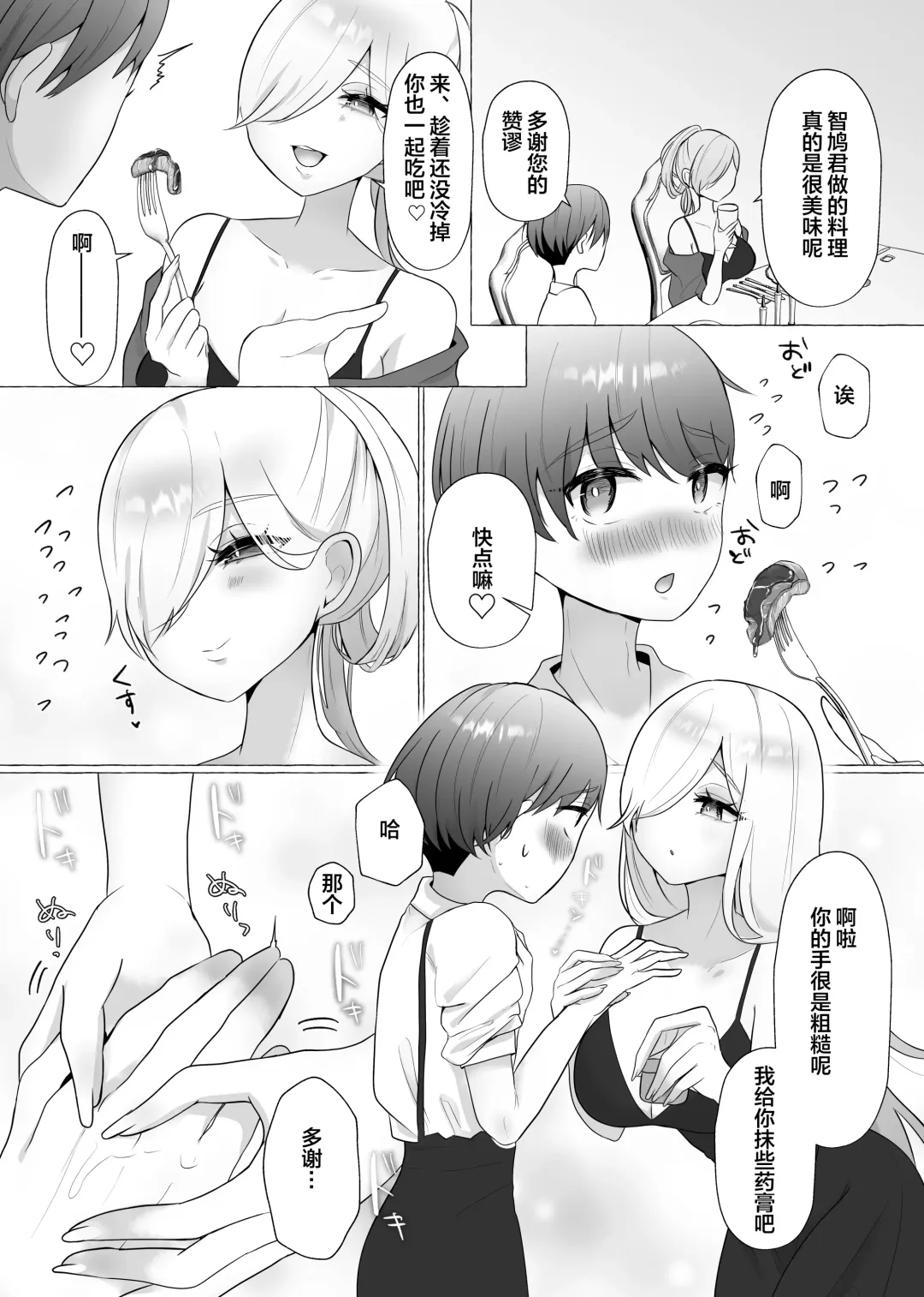 [Akatsuki Shion - Umino Ryo] Kounin Shasei Kanrishi Ch. 20XX00184 Secchuu Sasame Fhentai - Page 5