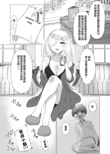 [Akatsuki Shion - Umino Ryo] Kounin Shasei Kanrishi Ch. 20XX00184 Secchuu Sasame Fhentai - Page 10