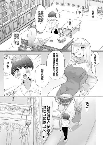 [Akatsuki Shion - Umino Ryo] Kounin Shasei Kanrishi Ch. 20XX00184 Secchuu Sasame Fhentai - Page 12