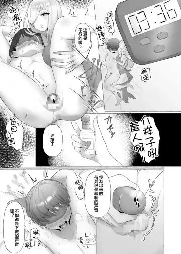 [Akatsuki Shion - Umino Ryo] Kounin Shasei Kanrishi Ch. 20XX00184 Secchuu Sasame Fhentai - Page 15