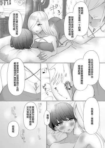 [Akatsuki Shion - Umino Ryo] Kounin Shasei Kanrishi Ch. 20XX00184 Secchuu Sasame Fhentai - Page 18