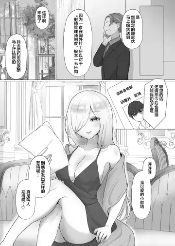 [Akatsuki Shion - Umino Ryo] Kounin Shasei Kanrishi Ch. 20XX00184 Secchuu Sasame Fhentai - Page 2