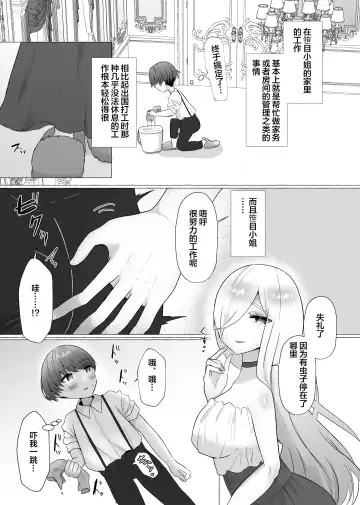 [Akatsuki Shion - Umino Ryo] Kounin Shasei Kanrishi Ch. 20XX00184 Secchuu Sasame Fhentai - Page 4