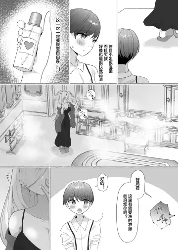 [Akatsuki Shion - Umino Ryo] Kounin Shasei Kanrishi Ch. 20XX00184 Secchuu Sasame Fhentai - Page 6