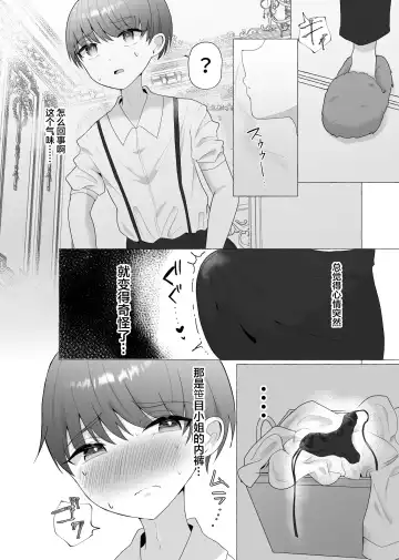 [Akatsuki Shion - Umino Ryo] Kounin Shasei Kanrishi Ch. 20XX00184 Secchuu Sasame Fhentai - Page 7