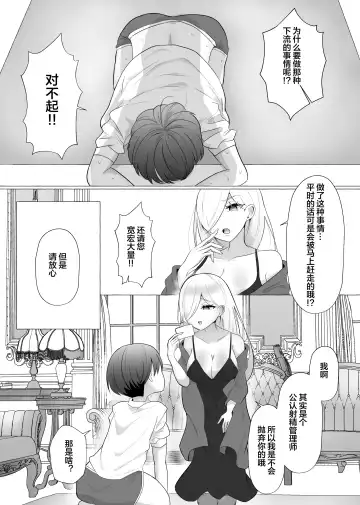 [Akatsuki Shion - Umino Ryo] Kounin Shasei Kanrishi Ch. 20XX00184 Secchuu Sasame Fhentai - Page 9