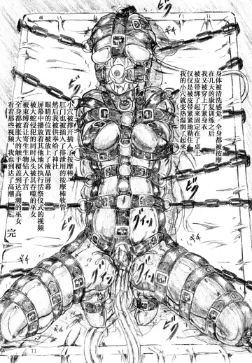 [Sumomo Ex] Ikenie Miko Fhentai - Page 11