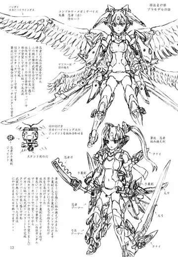 [Sumomo Ex] Ikenie Miko Fhentai - Page 13