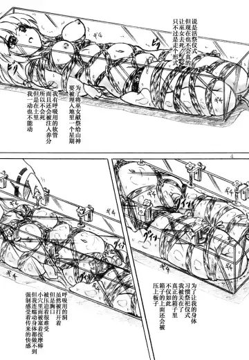 [Sumomo Ex] Ikenie Miko Fhentai - Page 4