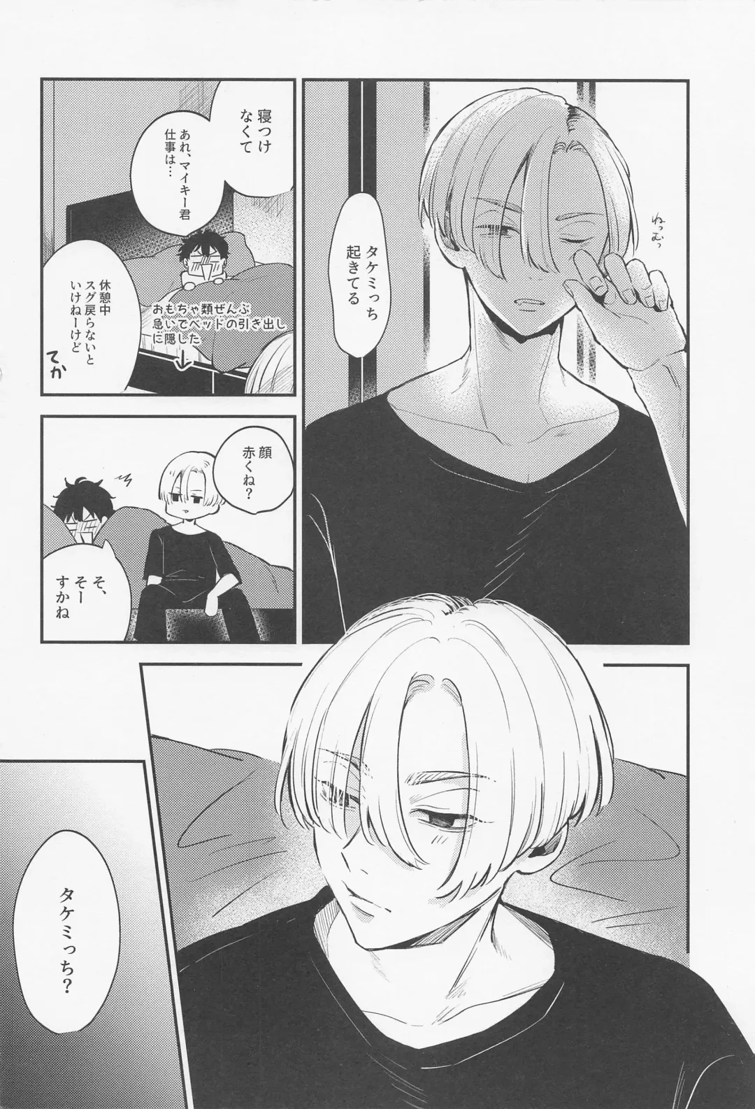 [Kaniya Shiku - Shirokawa] Torokeru Koitsu wa  Ore no Mon! Fhentai - Page 15