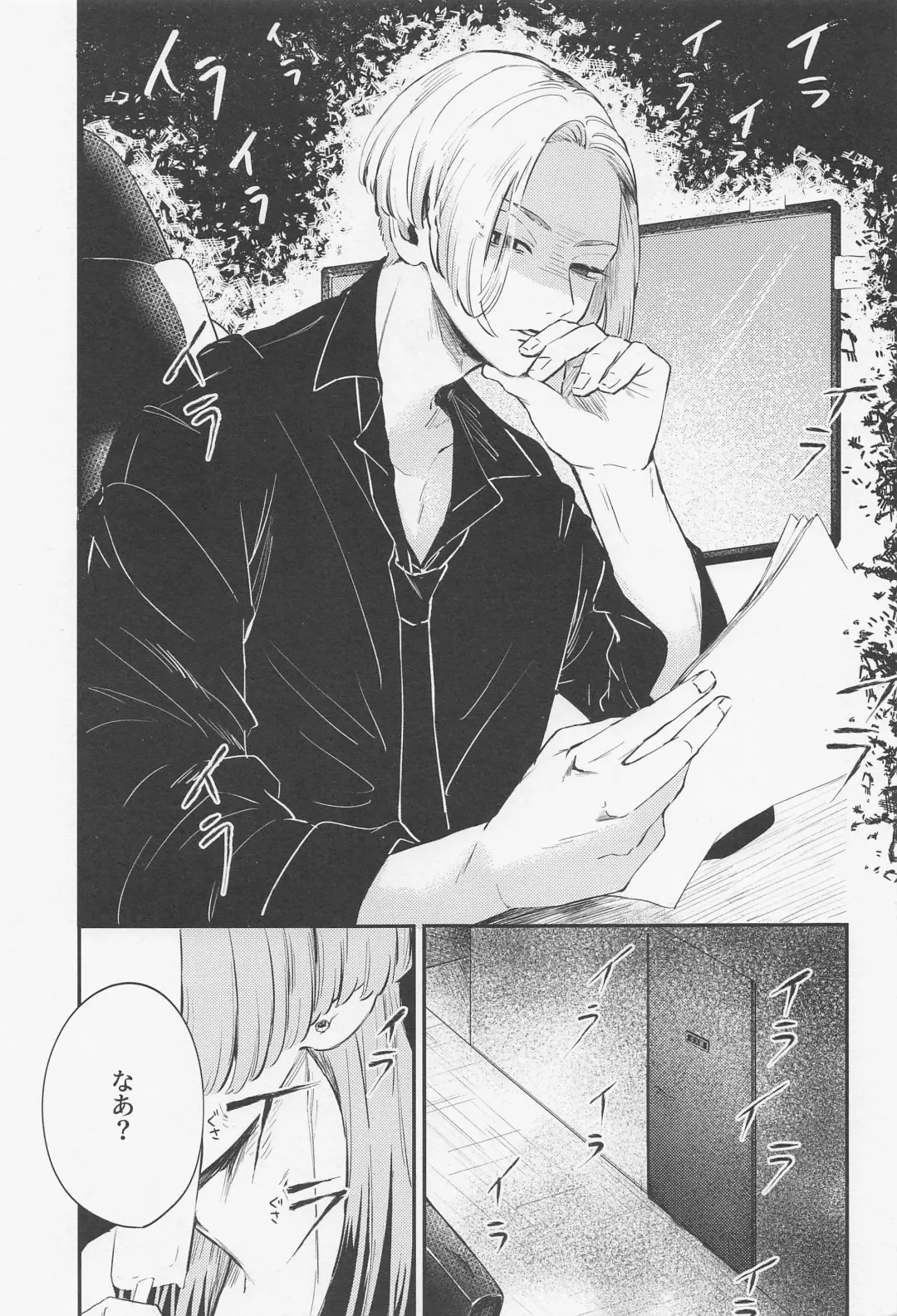 [Kaniya Shiku - Shirokawa] Torokeru Koitsu wa  Ore no Mon! Fhentai - Page 18