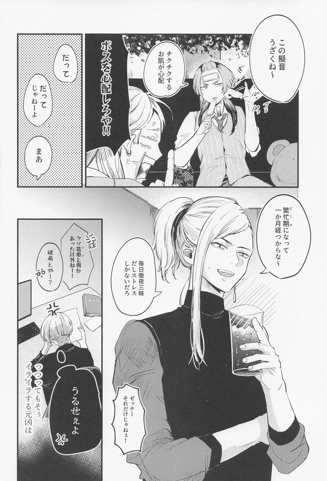 [Kaniya Shiku - Shirokawa] Torokeru Koitsu wa  Ore no Mon! Fhentai - Page 19