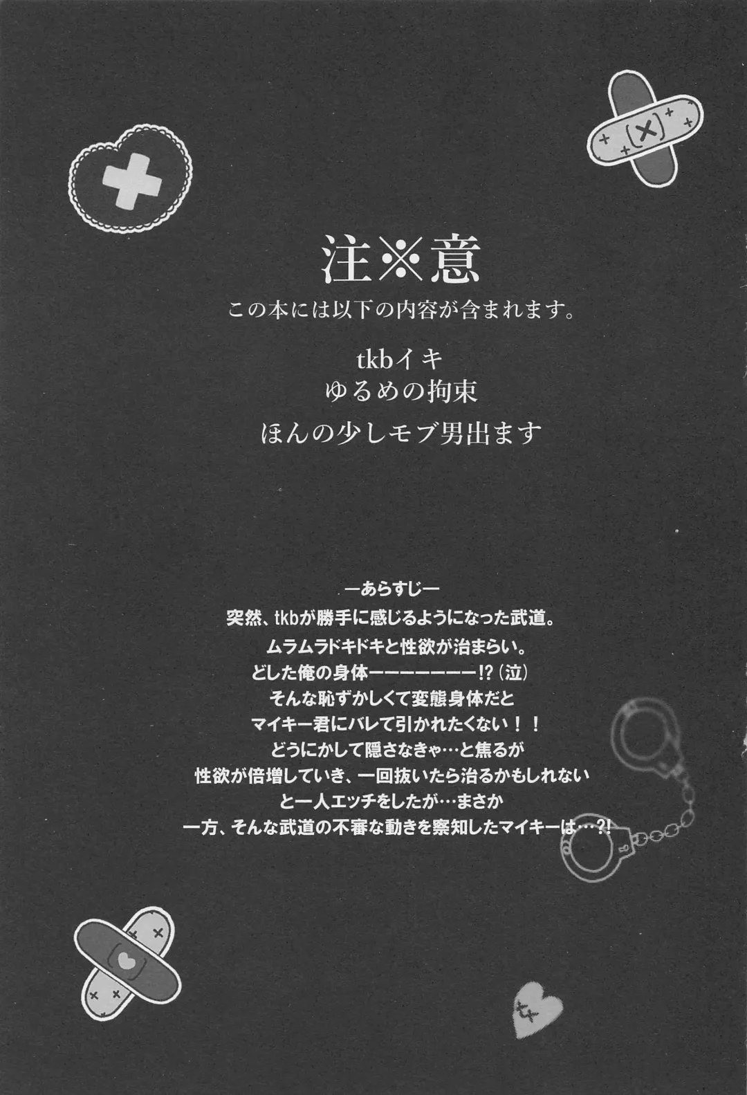 [Kaniya Shiku - Shirokawa] Torokeru Koitsu wa  Ore no Mon! Fhentai - Page 2