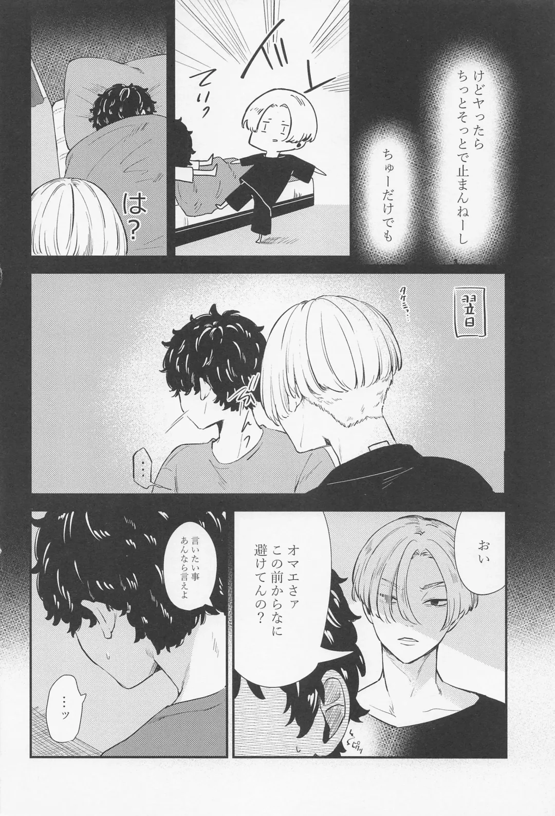 [Kaniya Shiku - Shirokawa] Torokeru Koitsu wa  Ore no Mon! Fhentai - Page 21