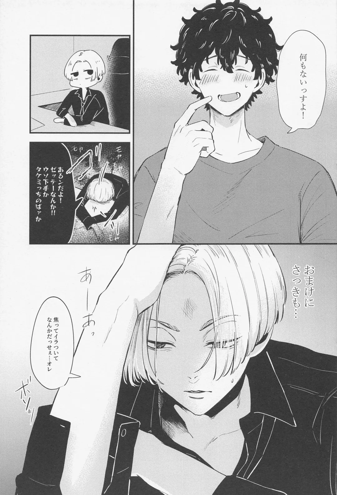 [Kaniya Shiku - Shirokawa] Torokeru Koitsu wa  Ore no Mon! Fhentai - Page 22