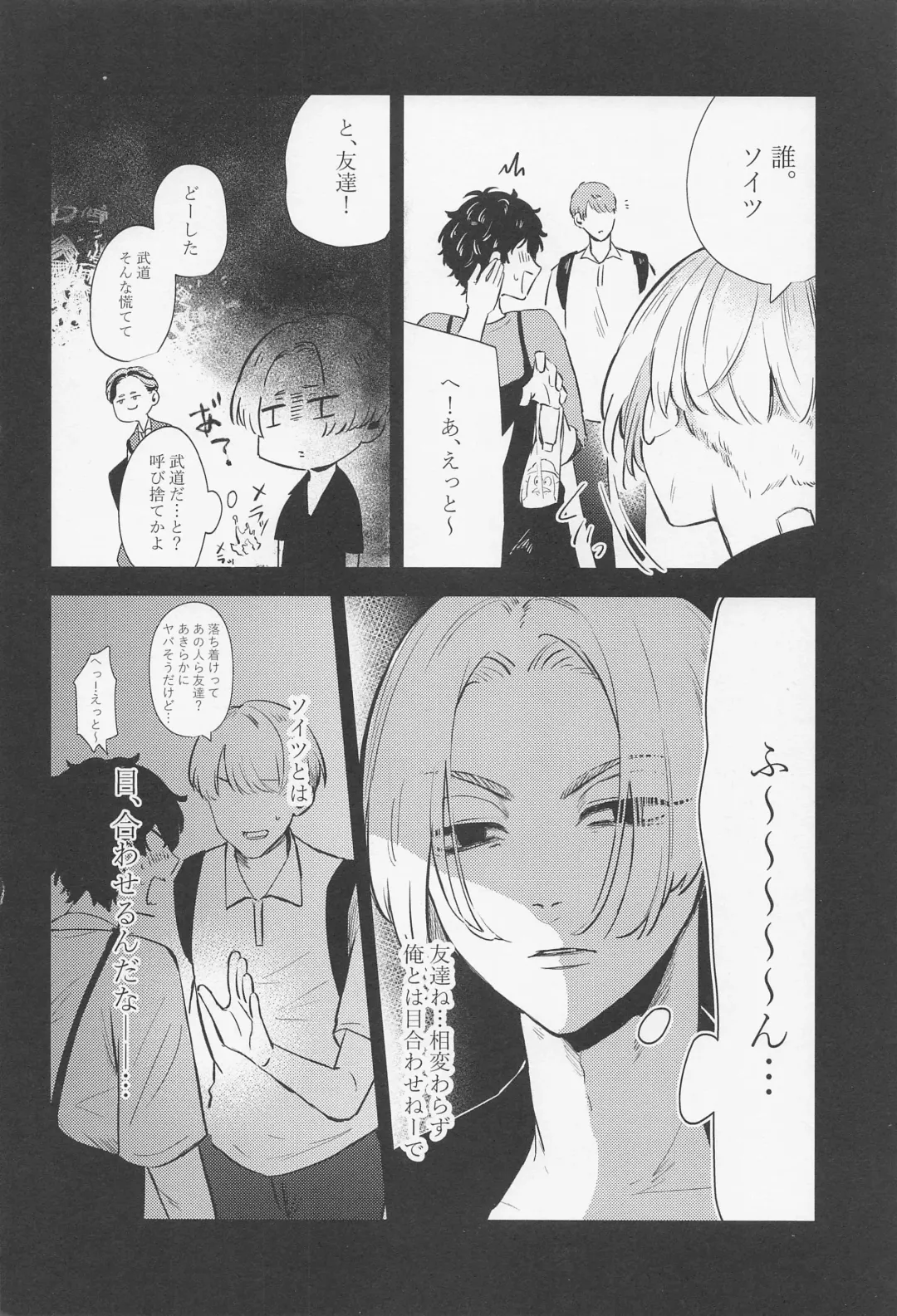 [Kaniya Shiku - Shirokawa] Torokeru Koitsu wa  Ore no Mon! Fhentai - Page 25